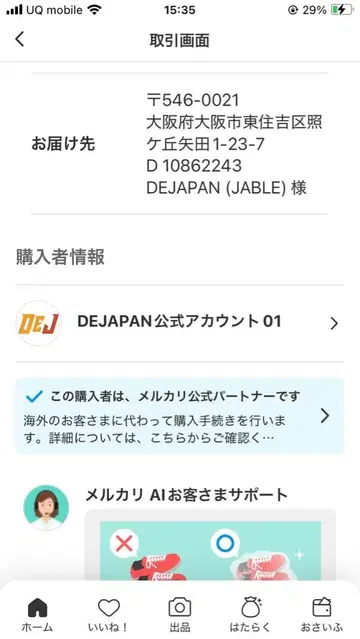 Pagong 남성용 셔츠 M