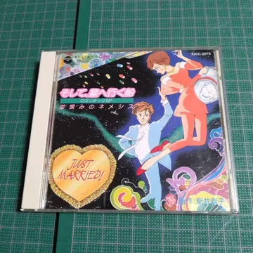 그리고, 별로 가는 배 역심의 네메시스 코발트 문고 아라이 모토코