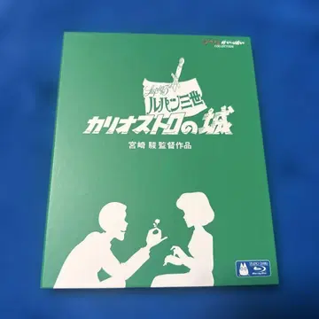 루팡 3세 카리오스트로의 성('79 도쿄 무비 신사) Blu-ray