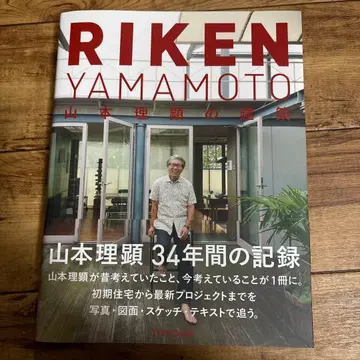 RIKEN YAMAMOTO 야마모토 리켄의 건축