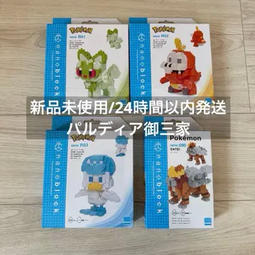 나노블록/파르디아 삼인방&엔테이/미사용 새상품