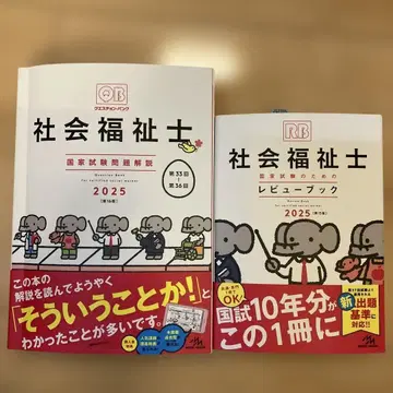 사회복지사 2025년판 2권 세트