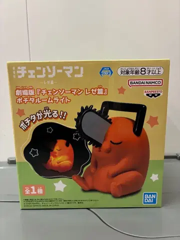 극장판 체인소 맨 레제편 포치타 룸 라이트