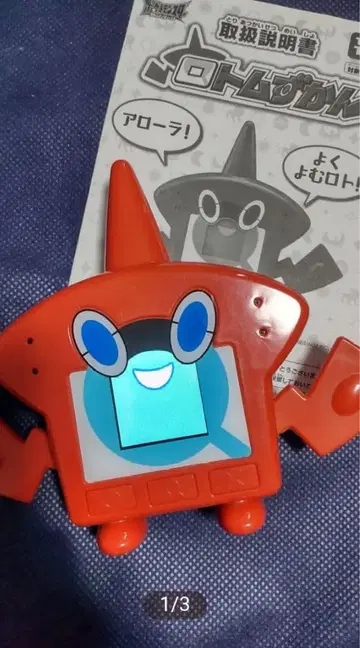 포켓몬 로토무도감 사용설명서 포함 알로라 대도감 포켓몬스터