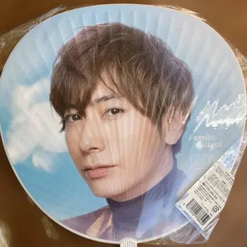 ABC-Z 카와이 후미토 부채