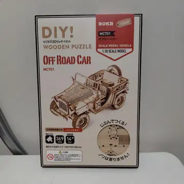 오프로드 자동차 우드 퍼즐 ROKR