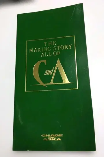 THE MAKING STORY ALL OF CHAGE and ASKA