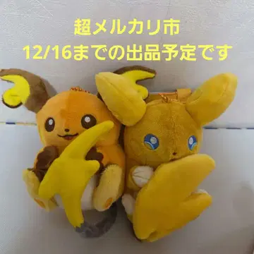 포켓몬 센터 라이츄 봉제 인형