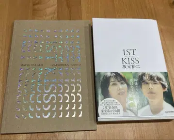 1ST KISS 시나리오북 + 팜플렛