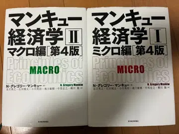 맨큐 경제학 I II 제4판 세트