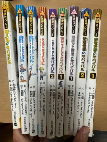 카가쿠루 북 9권 세트 과학 코믹스 서바이벌 시리즈