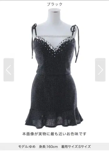 JEWELS 셋업 드레스