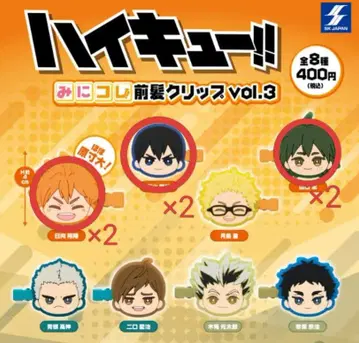 하이큐!! 미니콜레 앞머리 클립 vol.3