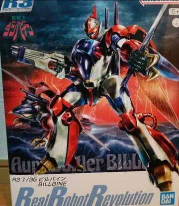 미개봉 새상품 R3 1/35 빌바인