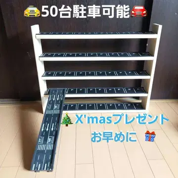 재미있게 놀고 깔끔하게 정리하는 미니카 파킹