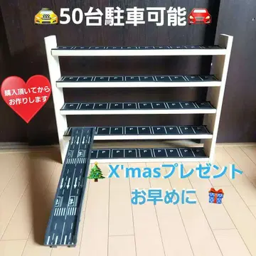 재미있게 놀고 깔끔하게 정리하는 미니카 파킹