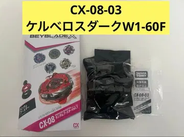 베이블레이드 x 랜덤 부스터 Vol.7 켈베로스 다크 W1-60F