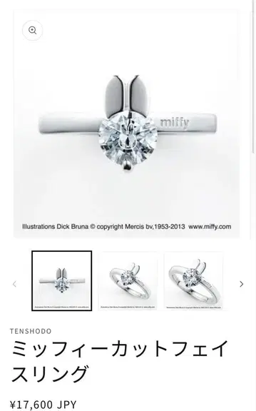 (가격 인하 중!) 텐쇼도 미피 컷 페이스 반지 #9