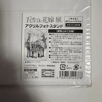 5등분의 신부전 아크릴 사진 스탠드 캔버스 보드 B 세트