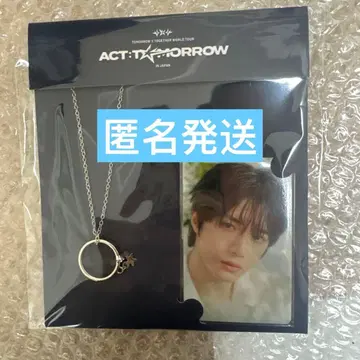 새상품 미개봉 TXT POPUP 반지 목걸이 범규