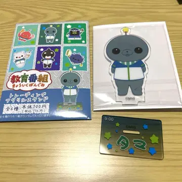 교육 방송 훼미리마트 아크릴 스탠드 타마