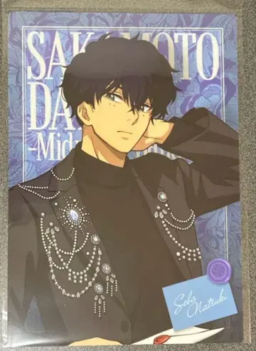 사카모토 데이즈 세바 나츠키 하드 브로마이드 아모카페