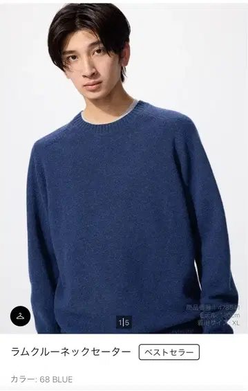 새상품급 유니클로 라무 크루넥 스웨터 L 68 블루