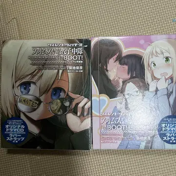 사일런트 위치스 스오무스 이란코 중대 ReBOOT! 프리미엄 특장판 2권