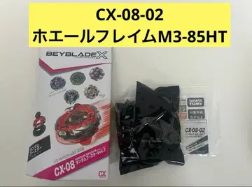 베이블레이드 x 랜덤 부스터 Vol.7 고래 프레임 M3-85HT