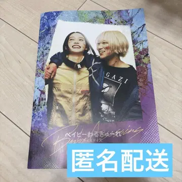 베이비 왈큐레 나이스 데이즈 특전 CD 포함