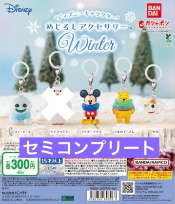 디즈니 캐릭터 메지루시 액세서리 winter 베이맥스 외 4점