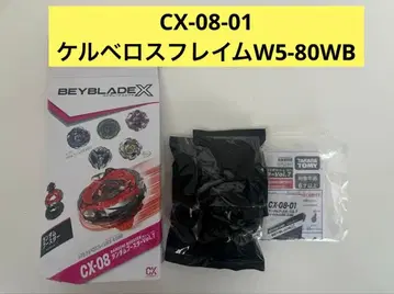 베이블레이드 x 랜덤 부스터 Vol. 7 켈베로스 프레임 W5-80WB