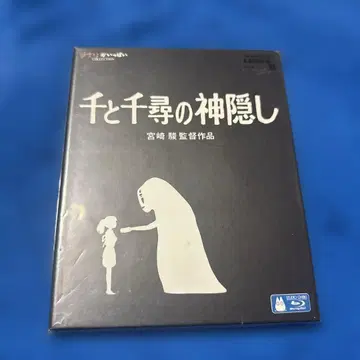 센과 치히로의 행방불명 Blu-ray 미야자키 하야오 감독 작품