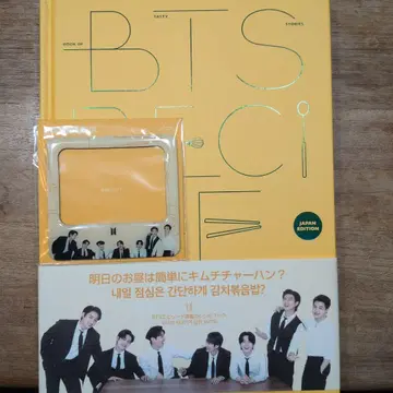 BTS RECIPE BOOK 일본어판