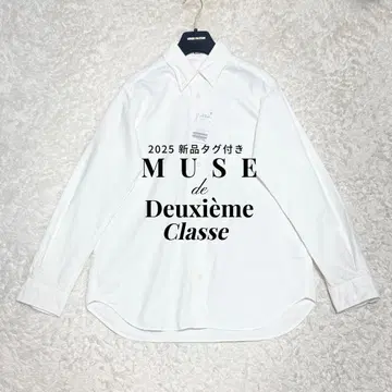 25년 새상품 뮤즈 드 두지엠 클라세 OXFORD 셔츠 정가 2.7