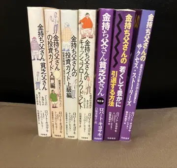 부자 아빠 시리즈 7권 세트