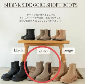 vivian 사이드 고어 숏부츠 그레이지 23.0cm S 사이즈 새상품