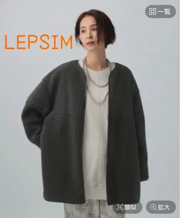 이번 시즌 새상품 LEPSIM 절개 라이트 보아 코트 차콜