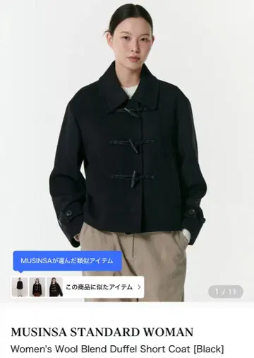 무신사 스탠다드 더플 숏코트