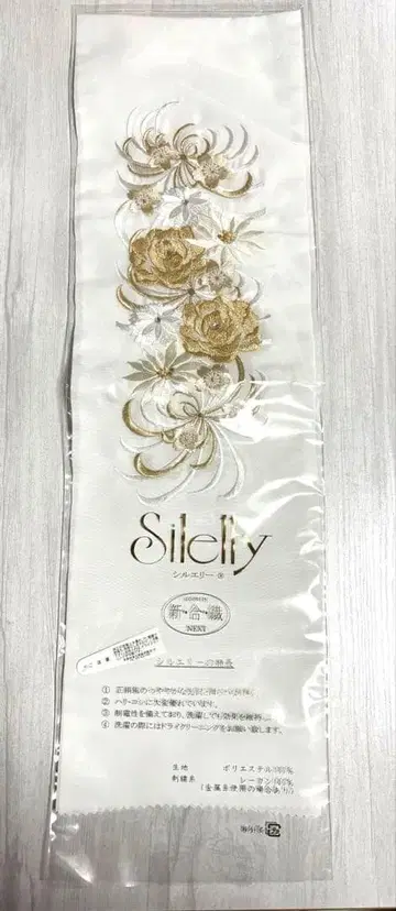 Silelly 꽃무늬 자수 장식용 깃 [ 조이풀 엘리 ]