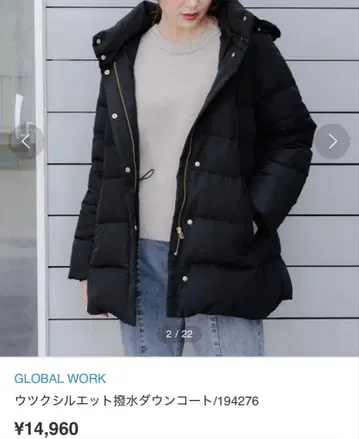 우츠쿠 실루엣 발수 다운 코트 194276 블랙 XL