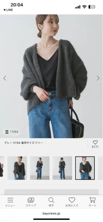 노블 NOBLE 퍼 가디건 라쿤