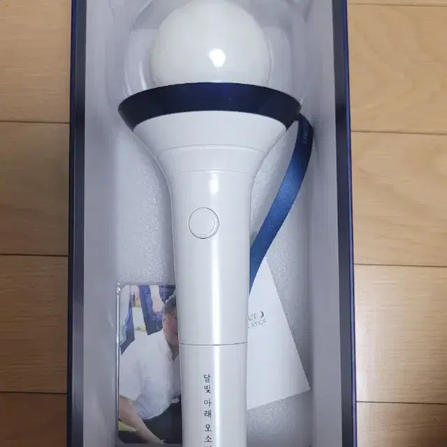 달봉이(문재인 대통령 응원봉)