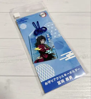 귀멸의 칼날 부적 아크릴 키링 토미오카 기유