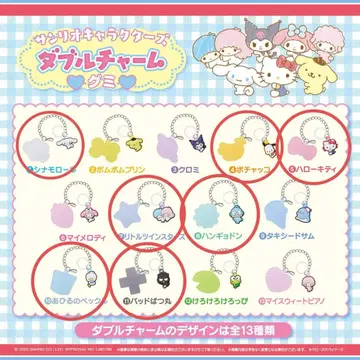 산리오 더블 참 구미 참 묶음 판매