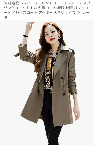 카키 트렌치코트 M 사이즈