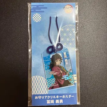 귀멸의 칼날 부적 아크릴 키링 토미오카 기유