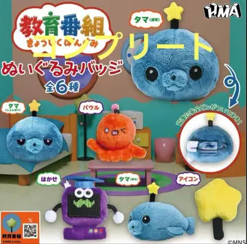 교육 방송 인형 배지 타마 컴플리트 전 6종