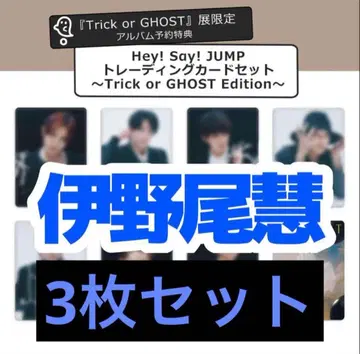 Hey!Say!JUMP S say 앨범 이노오 케이 트레이딩 카드 3장