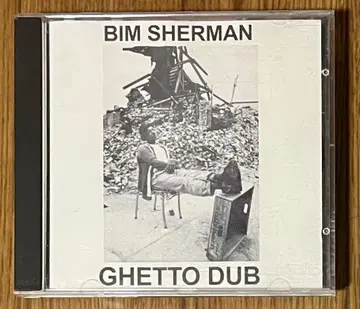 프리 서울.레어.DUB BIM SHERMAN GHETTO DUB